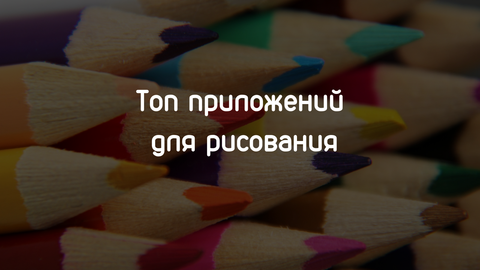 Приложение где можно продавать свои рисунки